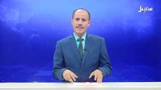 أخبار السابعة 28-4-2026