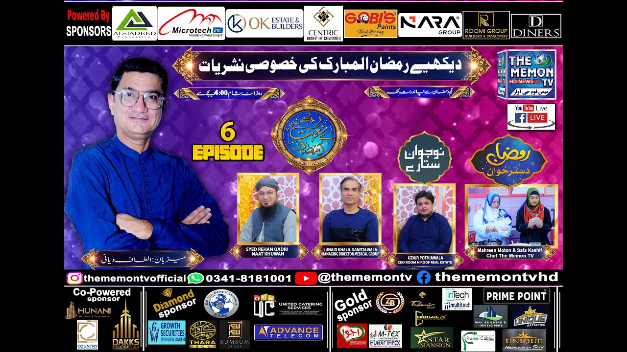 6th Ramadan-Ul-Mubarak Iftaar Transmission Rab Ki Naimat Hai Ramzan 2025 || The Memon TV