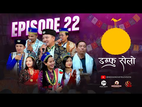 Damphu Selo Episode 22 - Bal Bahadur Waiba & Gita Yonjan | "Bagmati Khola"