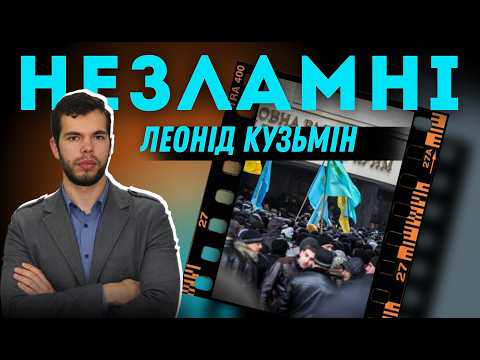 НЕЗЛАМНІ: «Ми радісно вішатимемо наш прапор назад!» / Голоси свободи