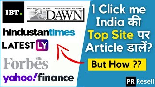 India की Top Website पर पोस्ट डालें? Publish Article on Yahoo, HindustanTimes, Forbes | PRResell