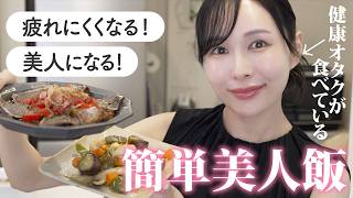 【簡単5分レシピ】食べるだけで疲れにくく・美人になるメニュー3選🍽️【夏バテ/貧血/疲労/アンチエイジング】