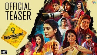 Crossroad Malayalam Movie | Official Teaser | HD