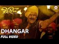 Dhangar Full Video Biscuit Divesh Medge Ashok Samarth Nandesh Umap