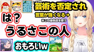 芸術を否定され言葉が強くなったり色目を使うエマ画伯に動揺するくろむ、上手すぎるくろむにビビるエマたそｗｗ【藍沢エマ/夜乃くろむ/ぶいすぽ】