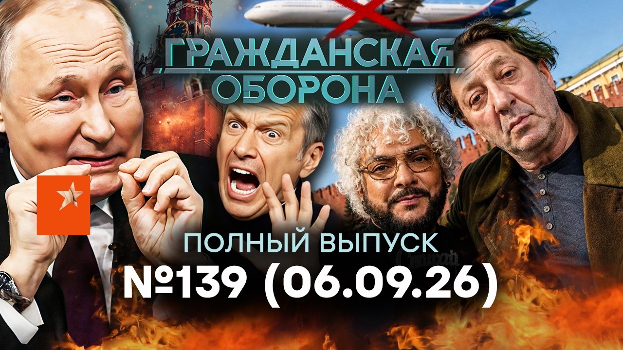 МОСКВА ВЗРОГНУЛА! РЕГИОНЫ готовят БУНТ. КРЫМ БРОСИЛИ | Гражданская оборона 202