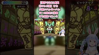 【漢字でGO! 集英社マンガ祭】クセが強いハンターハンターの技名に苦戦する兎田ぺこーら #兎田ぺこら #クラピカ #ホロライブ #漢字でGO!集英社マンガ祭 #ハンターハンター #遊戯王