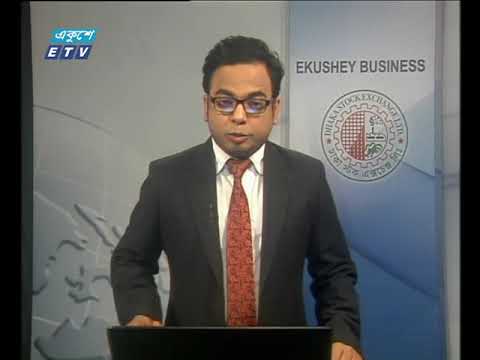 শেয়ার বাজার আপডেট ৪র্থ পর্ব ০৫ ফেব্রুয়ারি ২০১৯