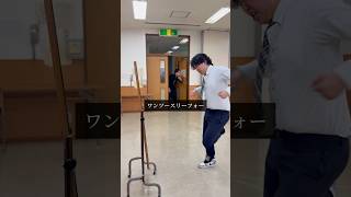 【エアロピクルス】#エアロピクルス#横揺れ#あるある#お笑い