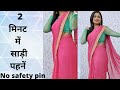 Wear A Perfectly Fitted Saree In 2 Minutes L 2 Minute Saree Draping Tip L Dream Simple
