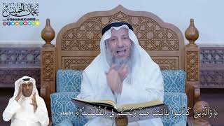 243 - وَٱلَّذِينَ كَذَّبُواْ بِـَٔايَٰتِنَا صُمّٞ وَبُكۡمٞ فِي ٱلظُّلُمَٰتِۗ - عثمان الخميس