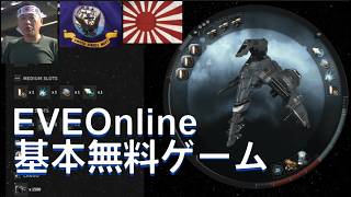 #EVEONLINE 🌟宇宙MMOゲーム ☆彡基本無料　🌟　🌟　🌟中の国 臓器犯罪組の 重罪極悪非道のパチモン芸人 ますゴミ  陸自迷彩は反米軍工作員だ！#ミリタリー #自衛隊 #日本人  #サバゲー