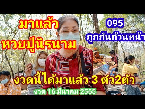 หวย