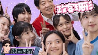 [黑特] 張禹宣痛幹零智草!模仿搞笑超紓壓,超好笑