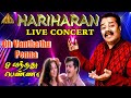 Hariharan Live Concert Oh Vanthathu Penna Song Aval Varuvala Ajith Kumar Simran