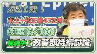 美日疫苗及時來援！京元電群聚延燒？