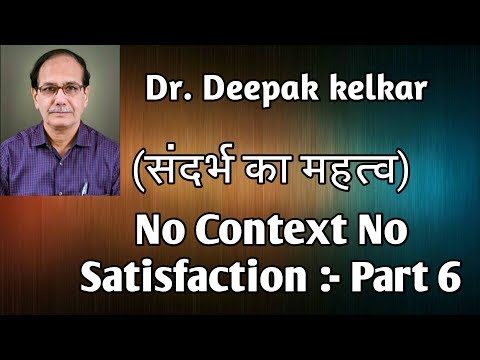 No Context No Satisfaction Dr Kelkar Sexologist Psychiatrist Mental Illness Depression sexology mind