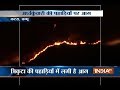 Forest Fires Engulf Area Near Mata Vaishno Devi Shrine in Jammu