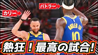 湘南大相模!!ここで、布施センセー🎉 - 【最高の試合!】カリー爆発! 因縁の対決が面白すぎる!ウォリアーズvsロケッツ