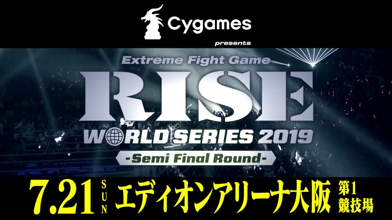 Cygames presents RISE WORLD SERIES 2019 Semi Final Round