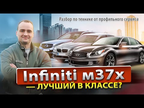 Обзор Infiniti M37x от профильного сервиса | Надежный и безопасный | Техничка, разгон, тест-драйв