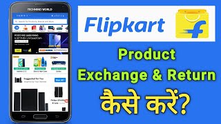 Flipkart Product Return kaise kare | How to Exchange & Return Flipkart Product |