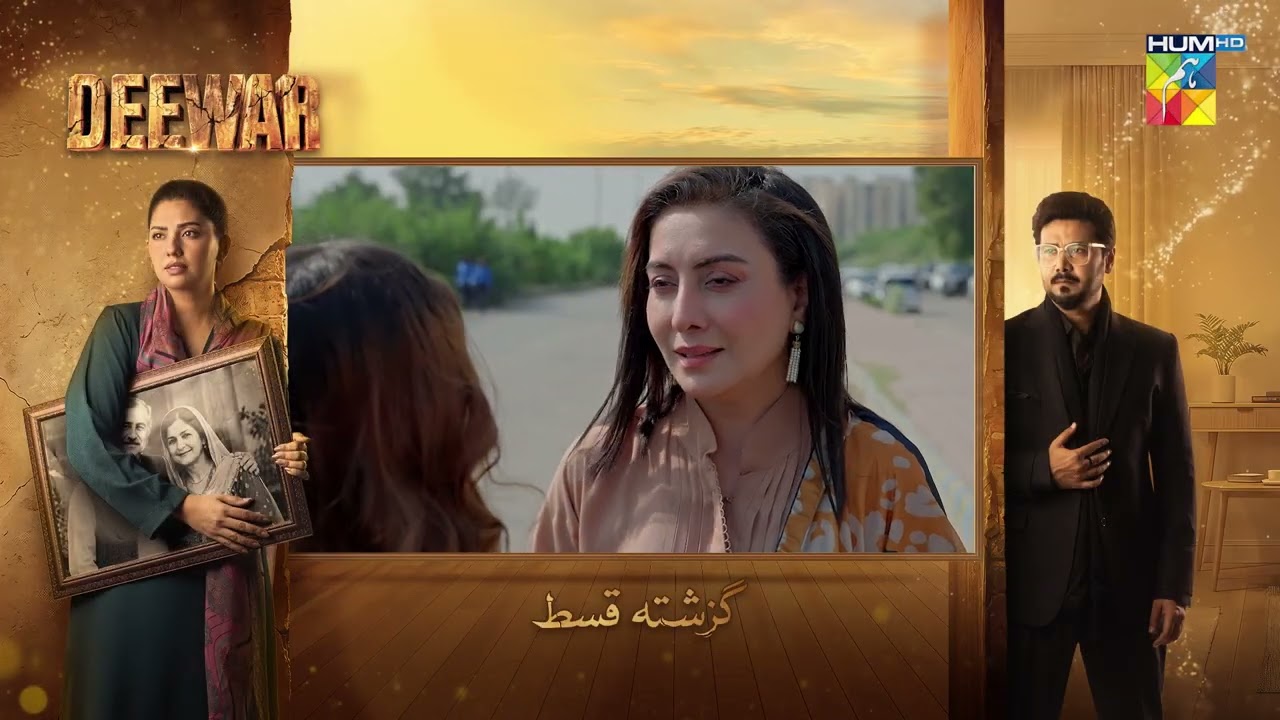 Deewar - Recap Episode 04 - [ Sunita Marshall & Ali Abbas ] HUM TV