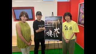 8月10日(水):竹内+愛のコードレスでいこか:2ndシーズン Vol.251