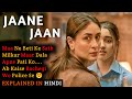 Jaane Jaan Movie Explained In Hindi | Jaane Jaan Explain | Kareena Kapoor Khan | Filmi Cheenti