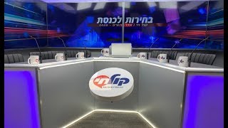 בחירות 2020 | משדר וידאו מהאולפן החדשות המרכזי - אבי מימרן, רדיו קול חי | LIVE: Israeli Elections
