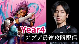 夢追い人最速アプデ配信　 #スト６ #ももち生放送