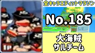 ガチャメカスタジアムサルバトーレ最強を目指す実況part1485