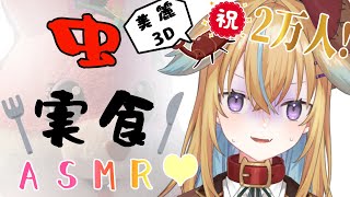 Re: [Vtub] Calli想找哈洽馬連動一起吃黃蜂