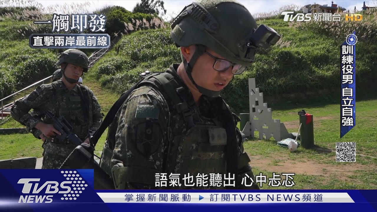四個月兵不怕「金馬獎」 直擊高登、亮島軍事訓練役按表操課
