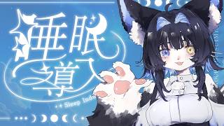 【 ASMR 】ぐりぐりカリカリ耳かき専門店へようこそ🐾【睡眠導入/玉乃井ひのき】