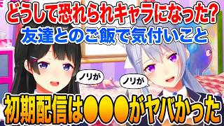 月ノ美兎と樋口楓が9年目を迎え今だから話せるあれこれを語る【にじさんじ/切り抜き】