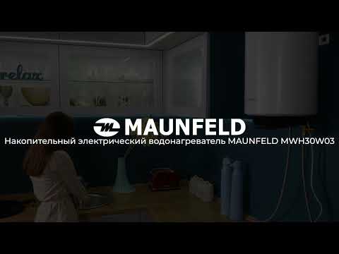 Миниатюра изображения товара Накопительный водонагреватель Maunfeld MWH30W03