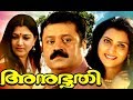 Malayalam Full Movies Malayalam Super Hit Movies Online Watch Movies Malayalam
