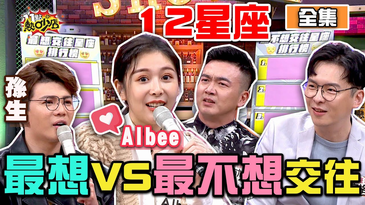 最想交往星座出爐！巨蟹穩坐第一　「這位」個性難搞慘墊底