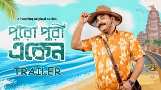Official Trailer - Puro Puri Eken (পুরো পুরী একেন) | Anirban C  Suhotra  Somak | 23 Jan | hoichoi