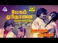 Megam Mundhanai 4K Video Song Thudikkum Karangal Movie Songs Rajinikanth Radha SPB