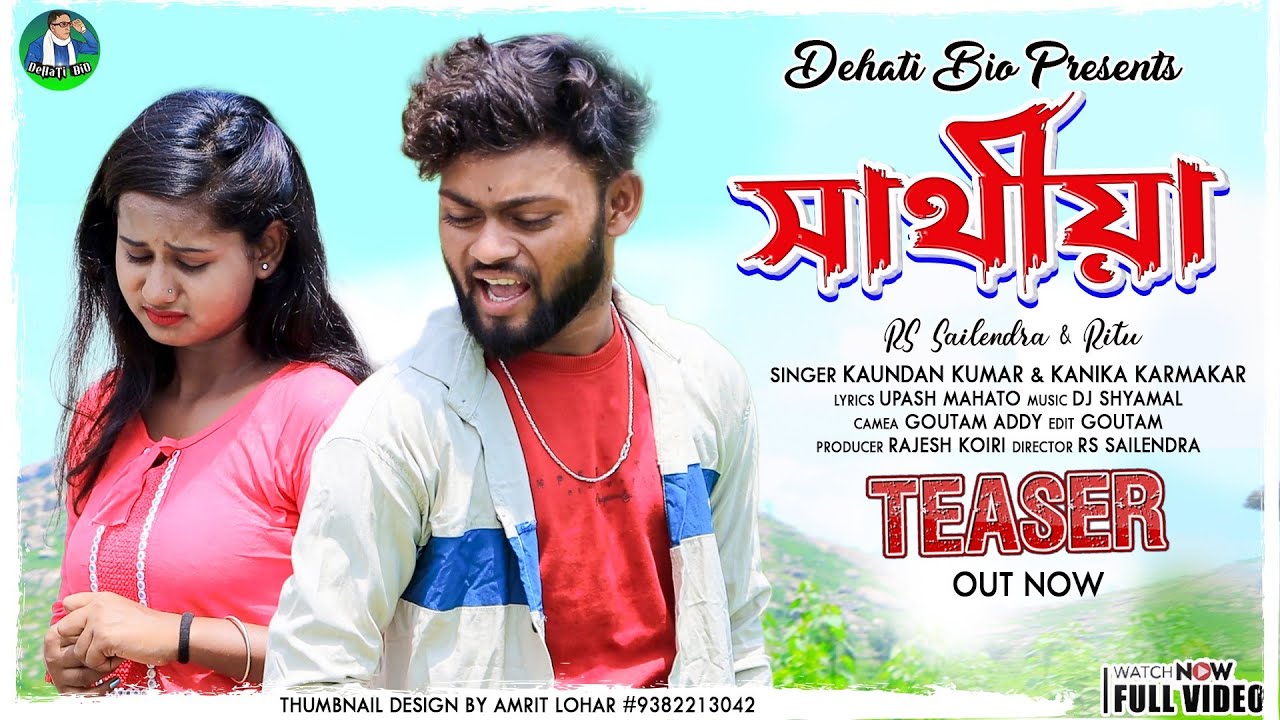Sathiya | সাথিয়া | New Purulia Song | New Sad Song | Rs sailendra