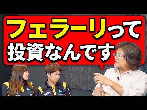 スガワラくんも認めた「リアル金持ち父さん」