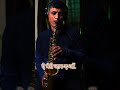 Come My Companion Come My Darling Saxophone
