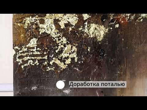 Миниатюра изображения товара Картина Декарт Абстракция золотом 8Л3257 (на холсте)