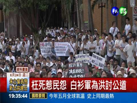 沖仲丘枉死周年 家屬倩緒難平復