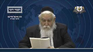 העמוד היומי מסכת עירובין דף נד עמוד ב