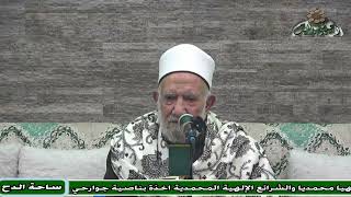 6  الشيخ- عبدالعزيز الشهاوي – باب العوامل الداخلة على المبتدأ والخبر (متن الأجرومية) (ساحة الدح)