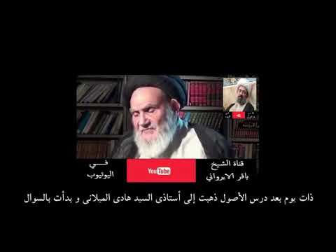 ⁣ماذا وجد بعد الدرس؟ | السيد الشمس رضوان الله عليه |