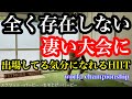 全く存在しない凄そうな大会に、出場してる気分になれるHIIT。